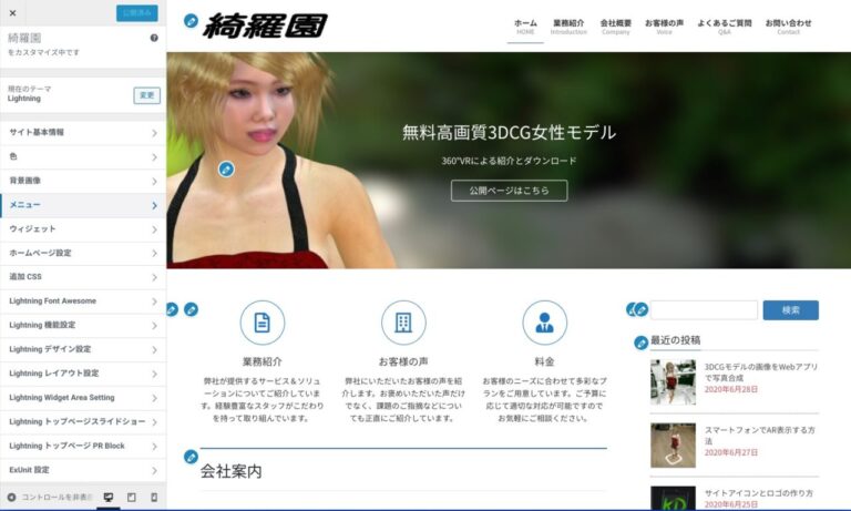 綺羅園 メニュー Webサイト