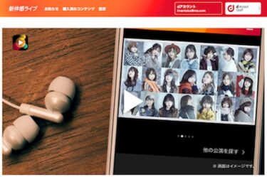 乃木坂46 7thバスラ 西野卒コン 見逃し配信はdocomo「新体感ライブ」で？！