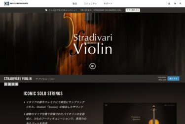 Native Instruments Stradivali Violin Kontakt Player