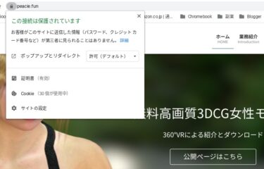 Webサイト引越し後のhttps対応？httpリンクをhttpsリンクに変えるには？！