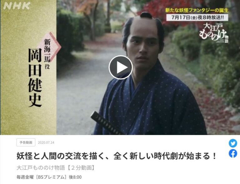 大江戸もののけ物語 ネット視聴 dTVチャンネル