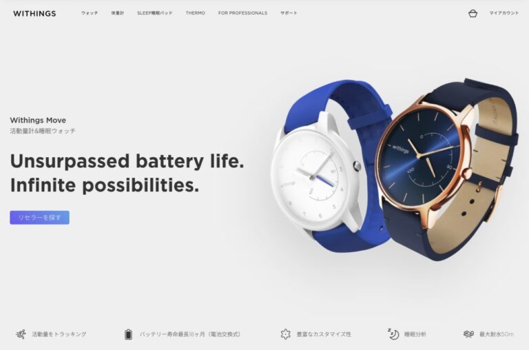 Withings Move
