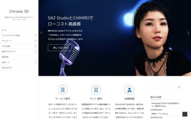 EC会員サイトを自前で？WordPressで10日でオープン？！