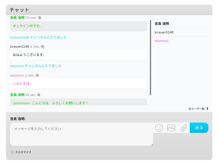WordPress チャットプラグイン 無料 Wise Chat