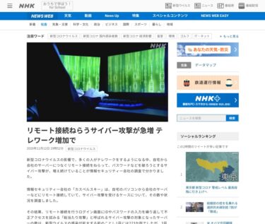 Chrome OSでセキュリティー？サイバー攻撃リスク低減の方法とは？！