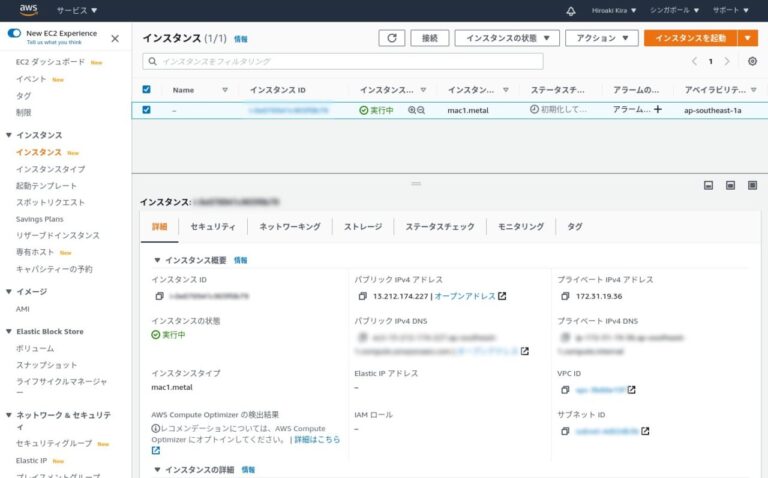アマゾン AWS EC2 Macインスタンス 作成 起動 専有ホスト