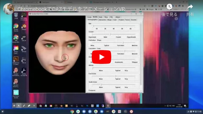 Chromebook Paperspace Cloud Windows DAZ Pack YouTube