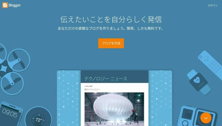 Google Blogger Adsense ネット副業
