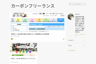 Bloggerへ投稿するには？画像圧縮Squooshサイトを使う