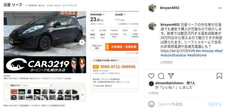 Instagram ブログ投稿後 SNS ソーシャルブックマーク