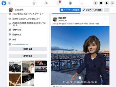 JK Facebook 360°VR？パノラマ写真にExif Fixer Onlineでメタデータ