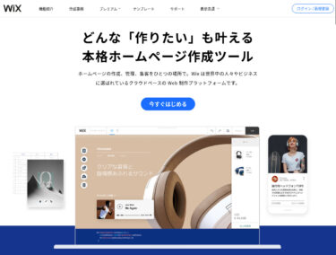 アマゾンKindleでプロモーション？99円の電子出版とWix ADIで10分間ホームページ作成とは