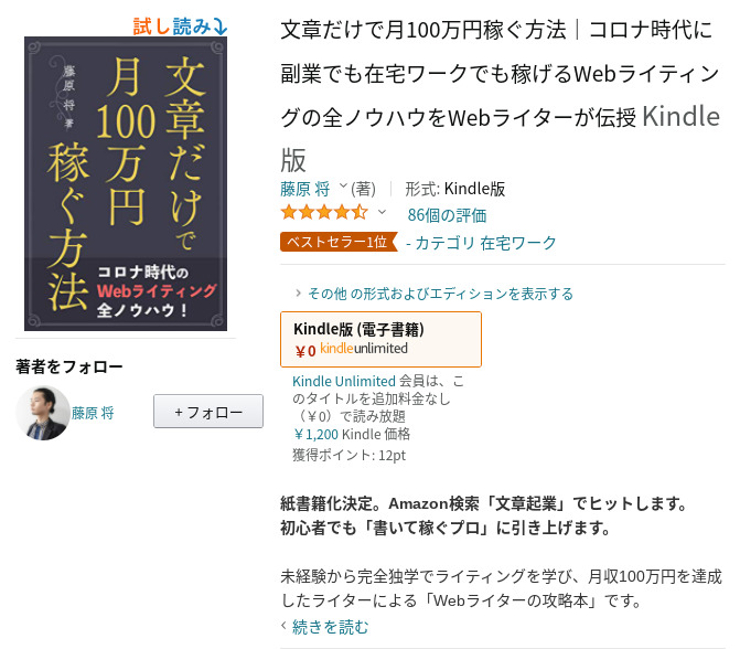 ベストセラー本 Kindle Unlimited 無料