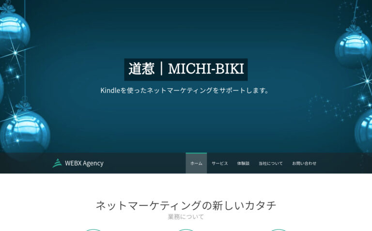 Webnode 無料ホームページ制作