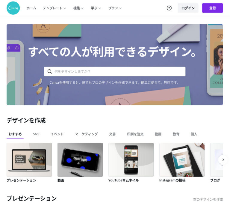Canva 無料デザインツール Kindle 表紙デザイン