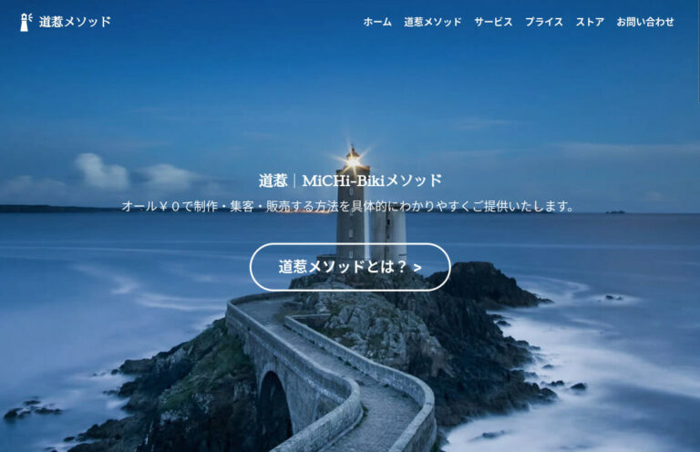 道惹メソッド Strikingly PRO Kindle Unlimited