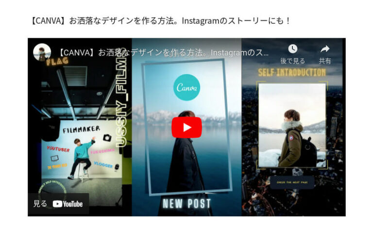 Canva インスタグラム ストーリーズ 作成方法 スマホアプリ