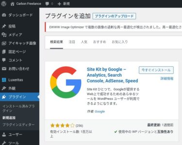 WordPress Site Kit by Google