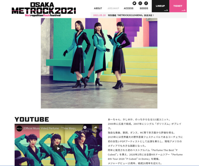 Perfume メトロック2021