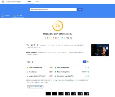画像中心のポートフォリオサイトのSEOテクニック