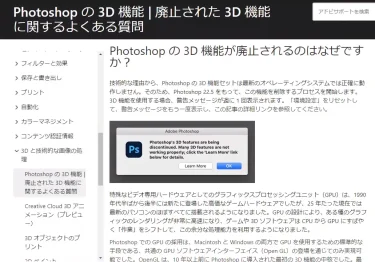脱アドビCCプラン Photoshop CC 3D機能廃止 Substance 3D