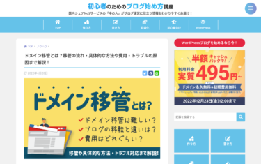 シン・レンタルサーバー Xserver ドメイン移管