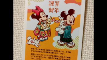 ウェブポで年賀状 2023｜転居通知を兼ねるには