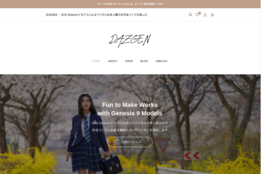 DAZGEN トップページ
