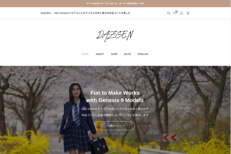 DAZGEN トップページ